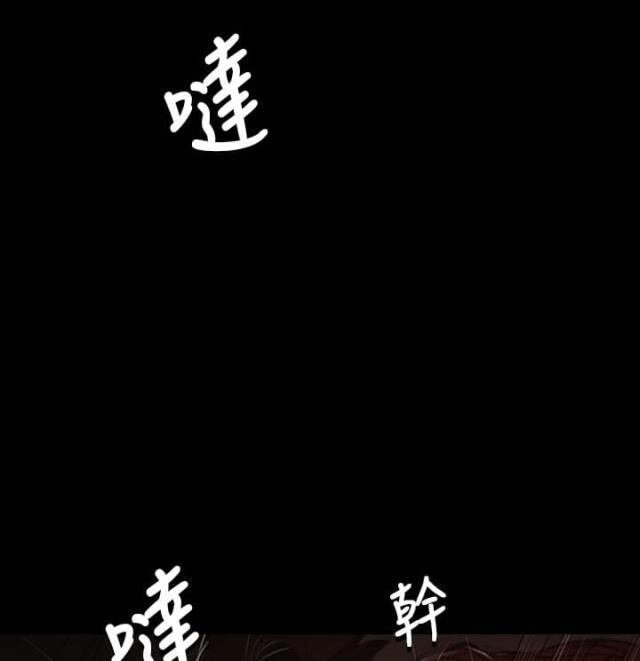 乌龙院四格漫画韩漫全集-第77话 善后无删减无遮挡章节图片 
