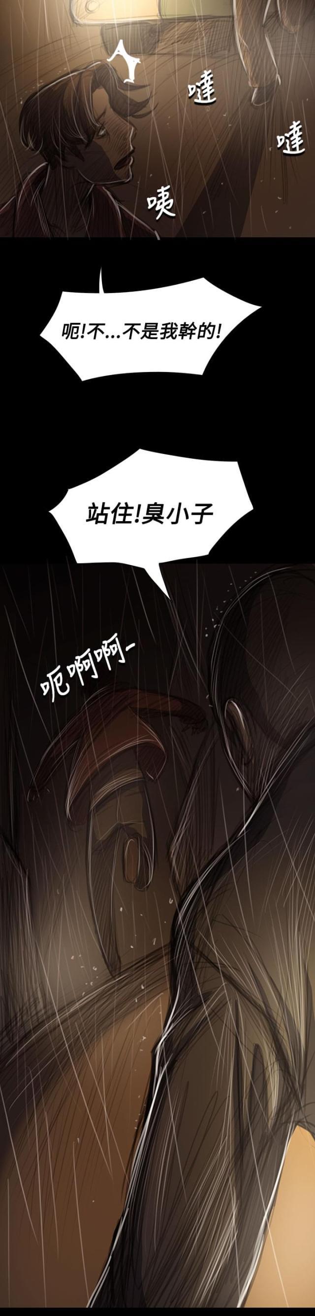 乌龙院四格漫画韩漫全集-第77话 善后无删减无遮挡章节图片 