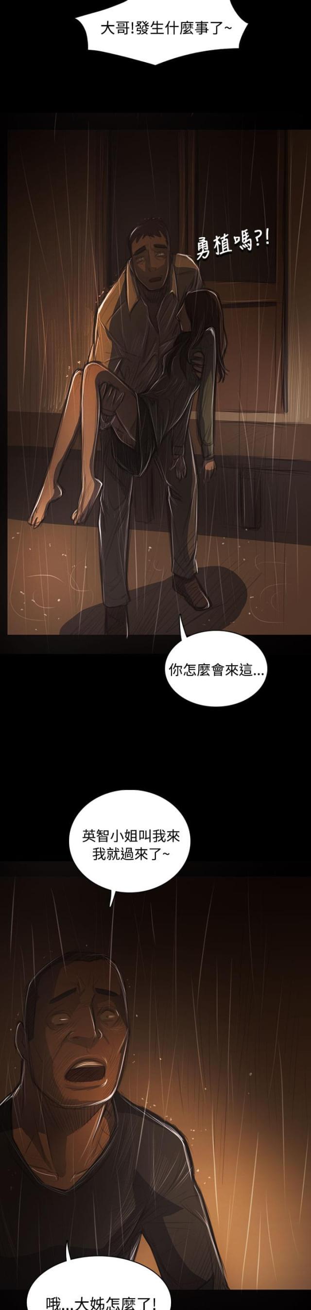 乌龙院四格漫画韩漫全集-第77话 善后无删减无遮挡章节图片 