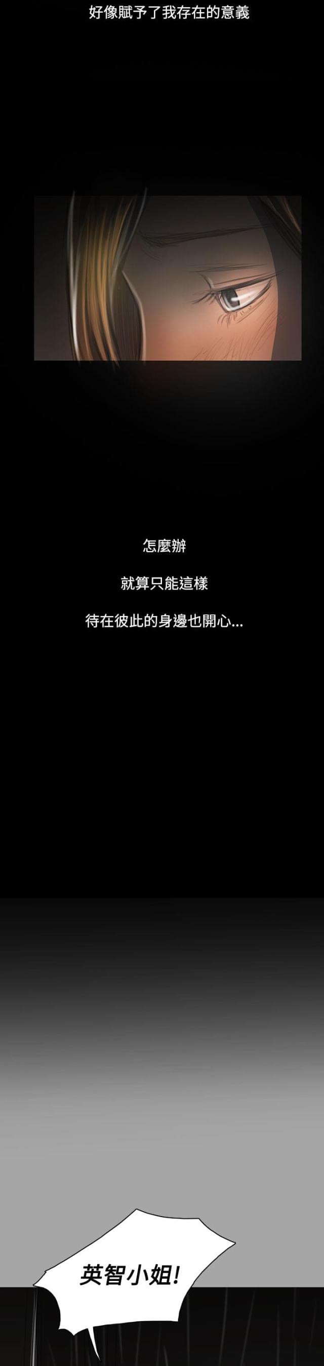 乌龙院四格漫画韩漫全集-第78话 安心无删减无遮挡章节图片 