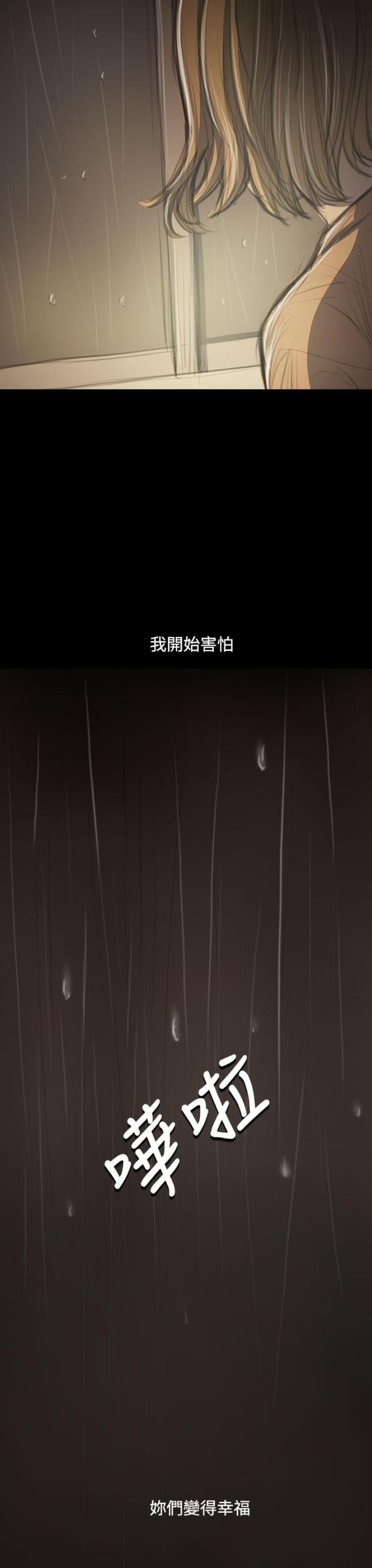 乌龙院四格漫画韩漫全集-第78话 安心无删减无遮挡章节图片 