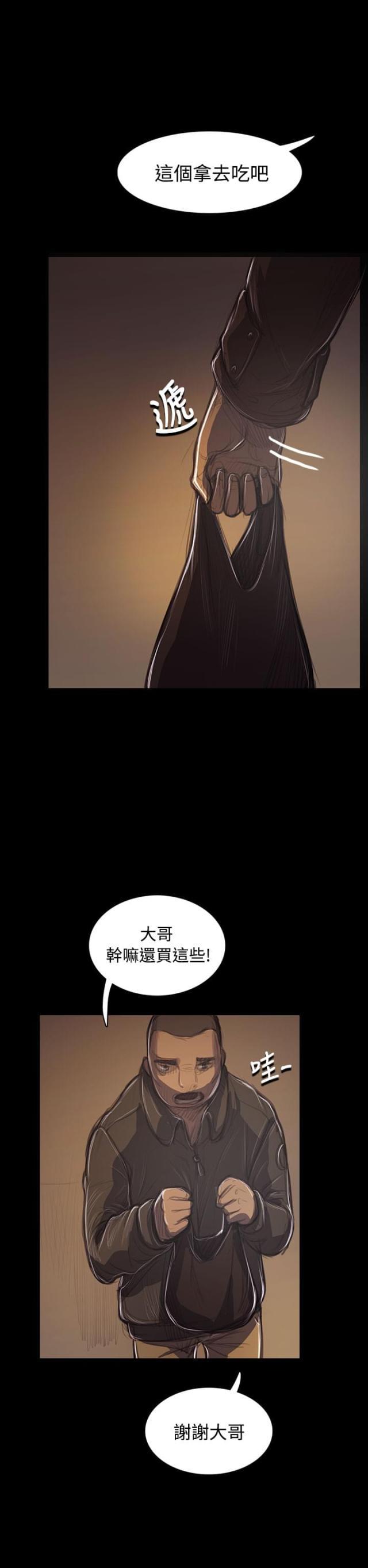 乌龙院四格漫画韩漫全集-第79话 不要插手无删减无遮挡章节图片 