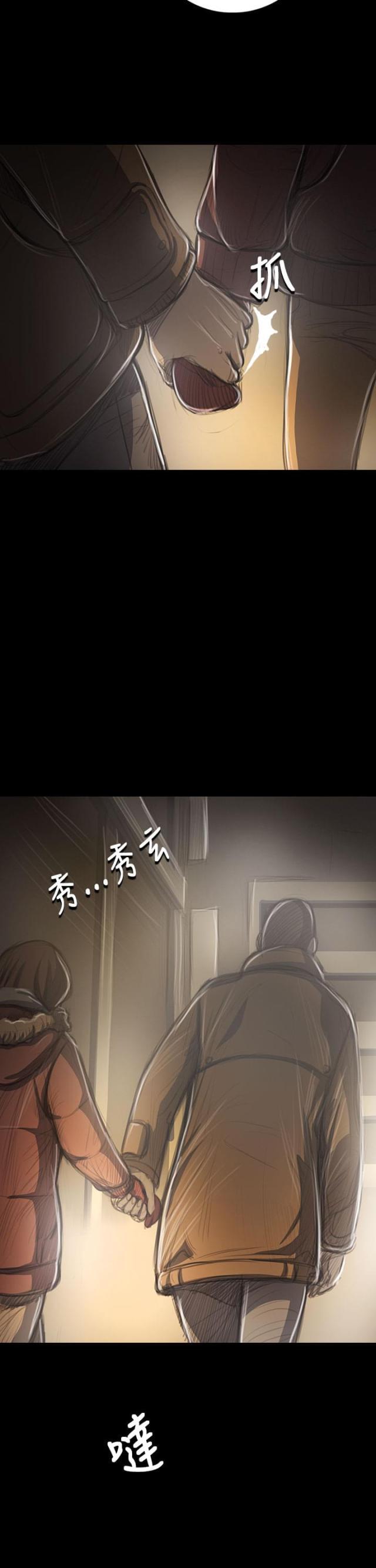 乌龙院四格漫画韩漫全集-第79话 不要插手无删减无遮挡章节图片 