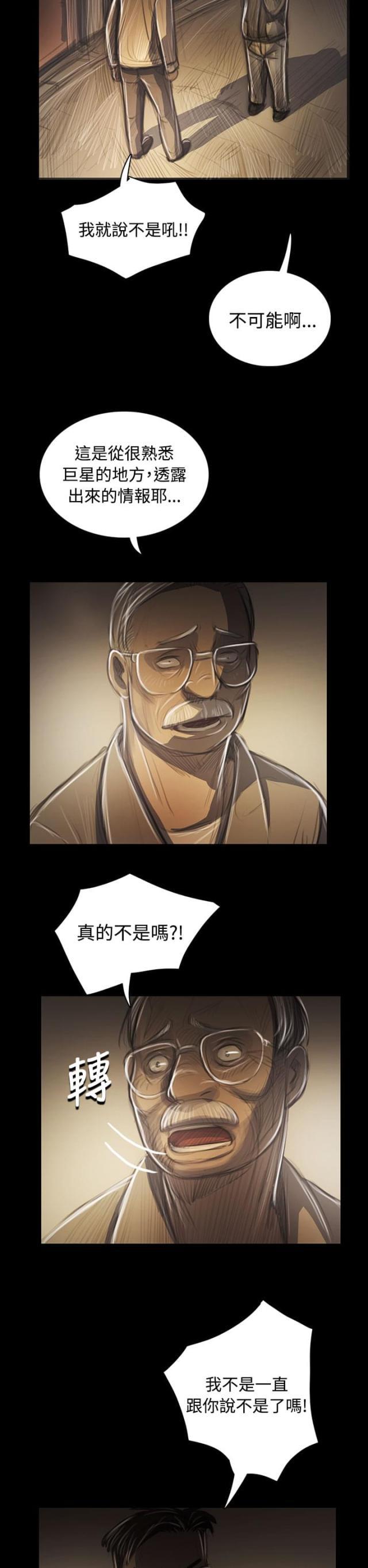 乌龙院四格漫画韩漫全集-第80话 鼓舞无删减无遮挡章节图片 