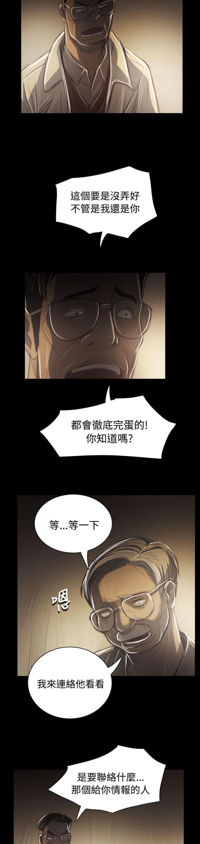 乌龙院四格漫画韩漫全集-第80话 鼓舞无删减无遮挡章节图片 