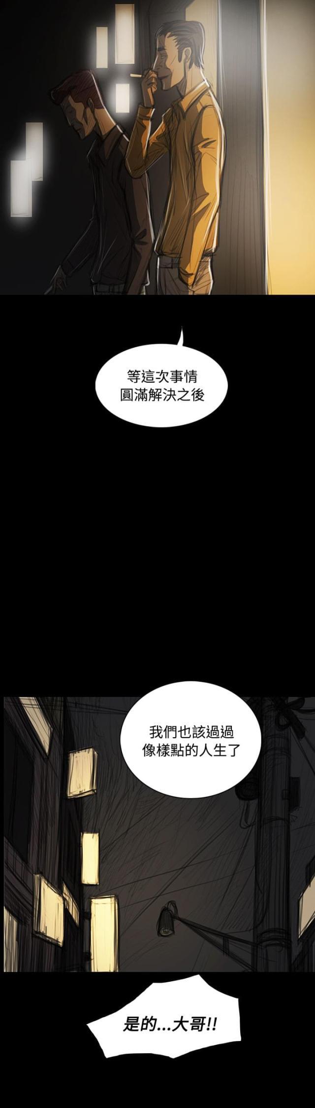 乌龙院四格漫画韩漫全集-第81话 争吵无删减无遮挡章节图片 