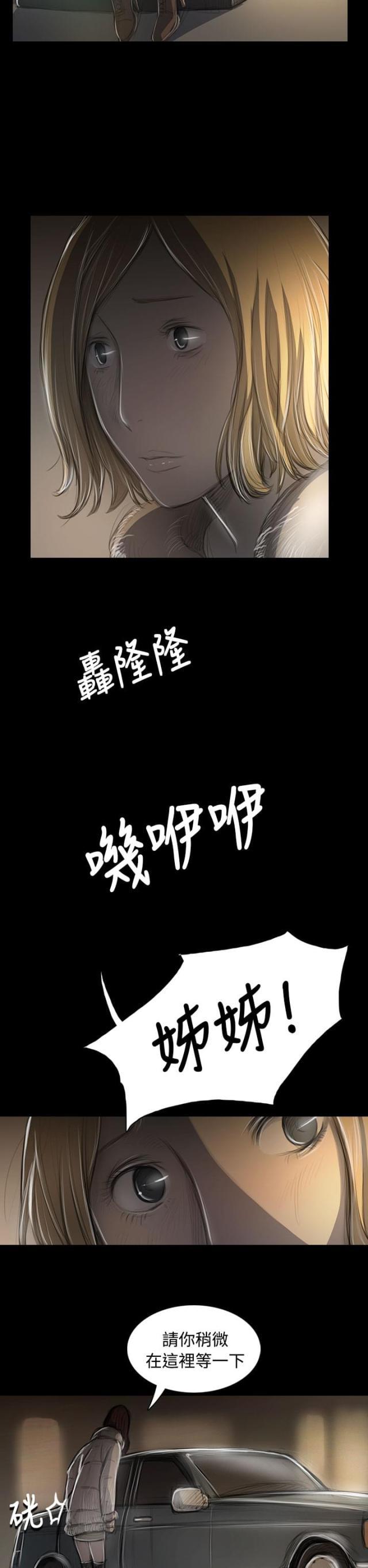 乌龙院四格漫画韩漫全集-第82话 出身无删减无遮挡章节图片 