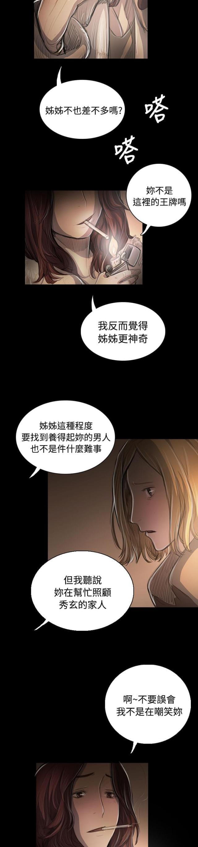 乌龙院四格漫画韩漫全集-第82话 出身无删减无遮挡章节图片 
