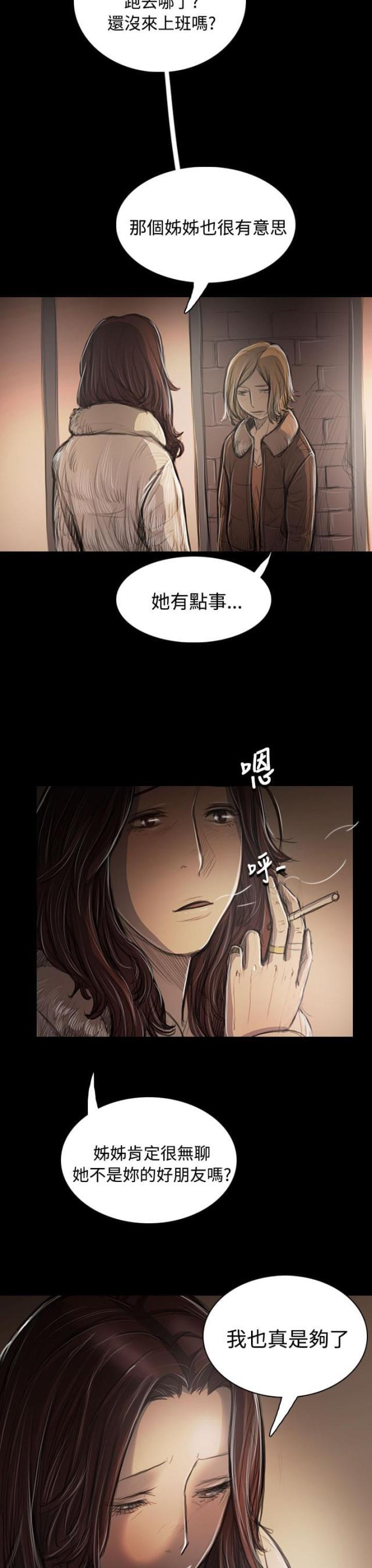 乌龙院四格漫画韩漫全集-第82话 出身无删减无遮挡章节图片 