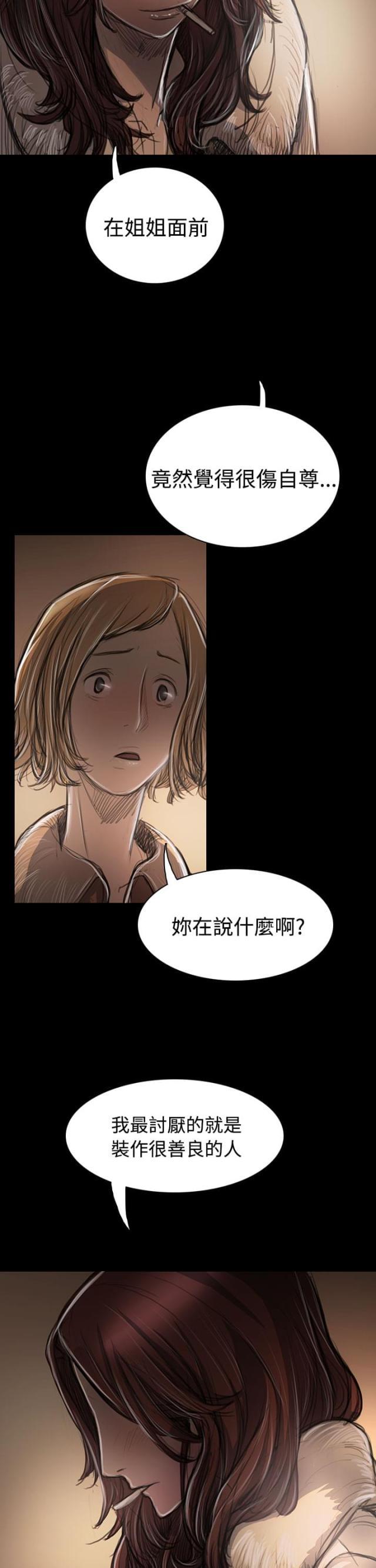 乌龙院四格漫画韩漫全集-第82话 出身无删减无遮挡章节图片 