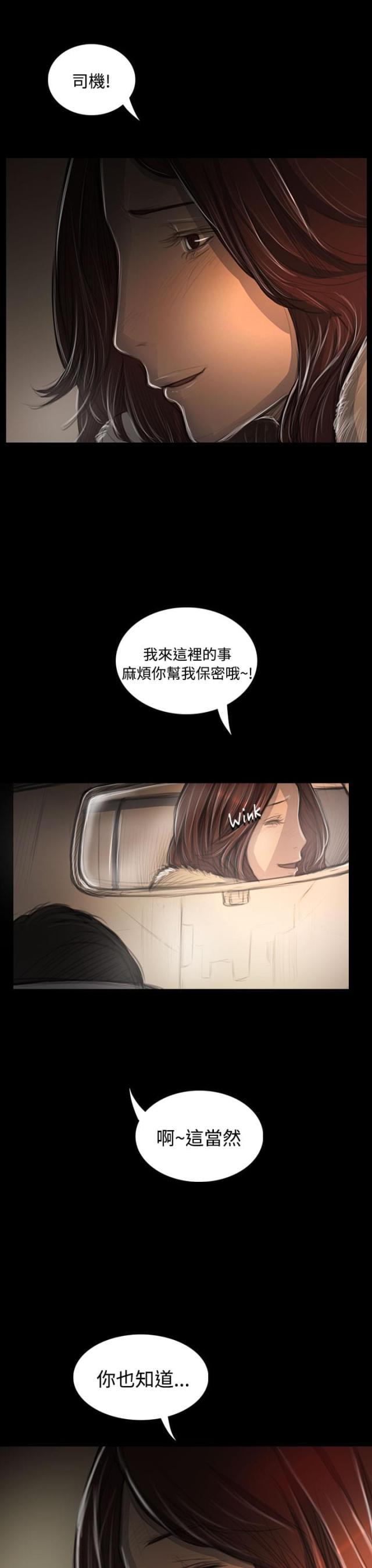 乌龙院四格漫画韩漫全集-第83话 好奇无删减无遮挡章节图片 