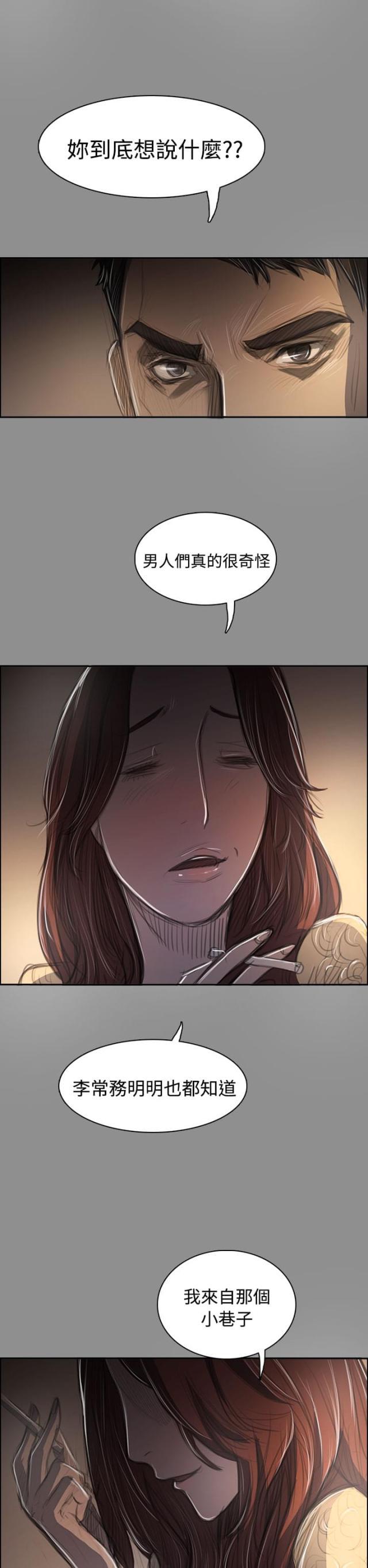 乌龙院四格漫画韩漫全集-第83话 好奇无删减无遮挡章节图片 