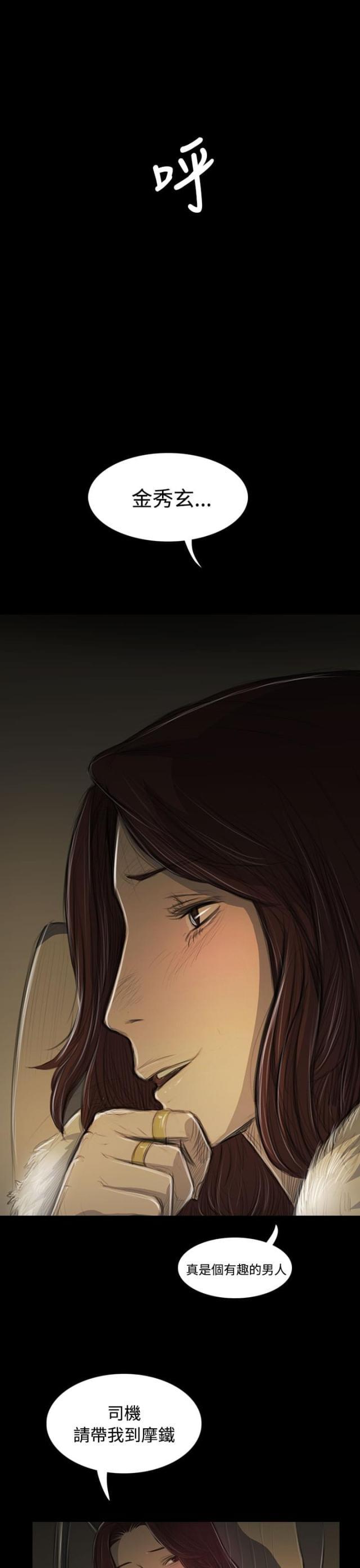 乌龙院四格漫画韩漫全集-第83话 好奇无删减无遮挡章节图片 
