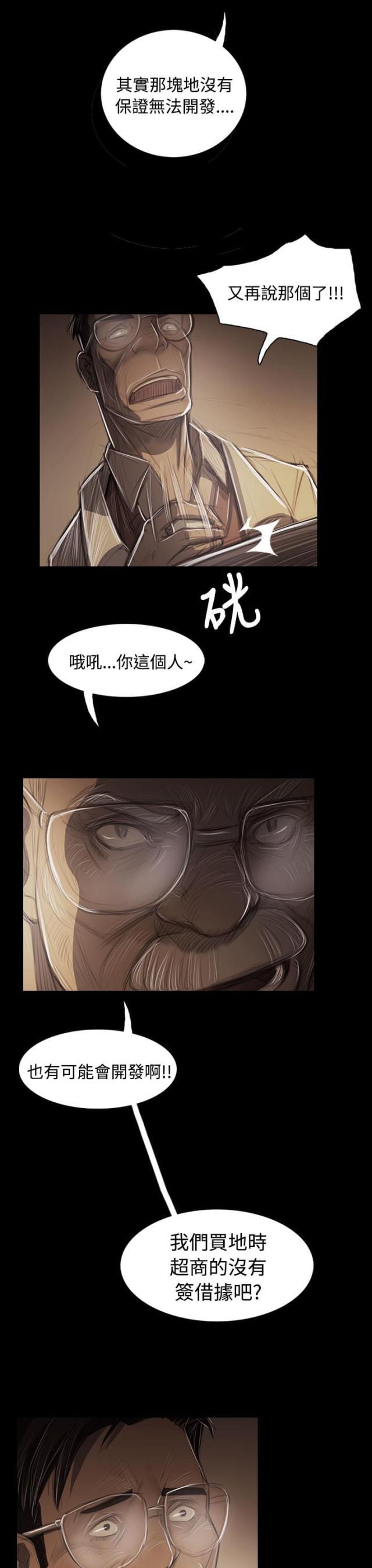 乌龙院四格漫画韩漫全集-第84话 变化无删减无遮挡章节图片 