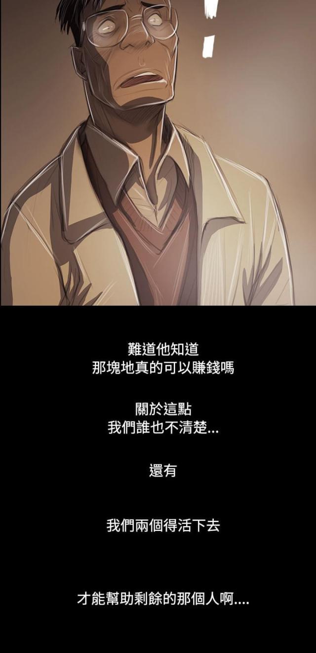 乌龙院四格漫画韩漫全集-第84话 变化无删减无遮挡章节图片 