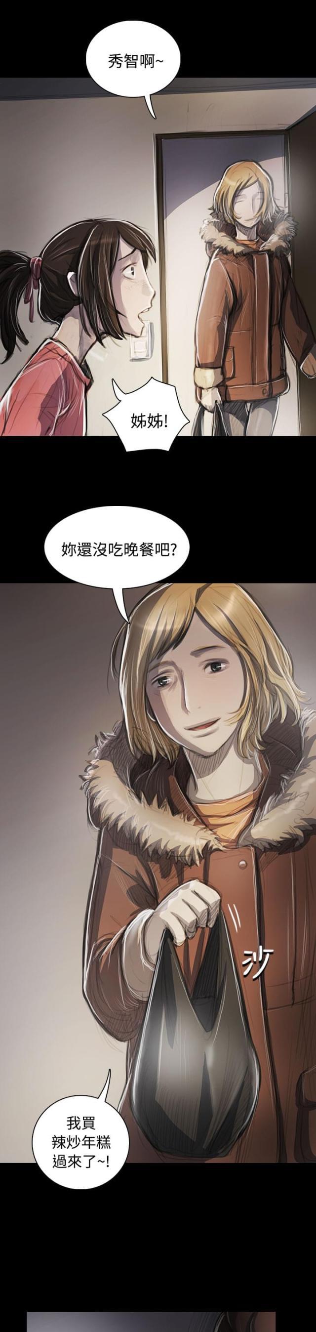 乌龙院四格漫画韩漫全集-第84话 变化无删减无遮挡章节图片 