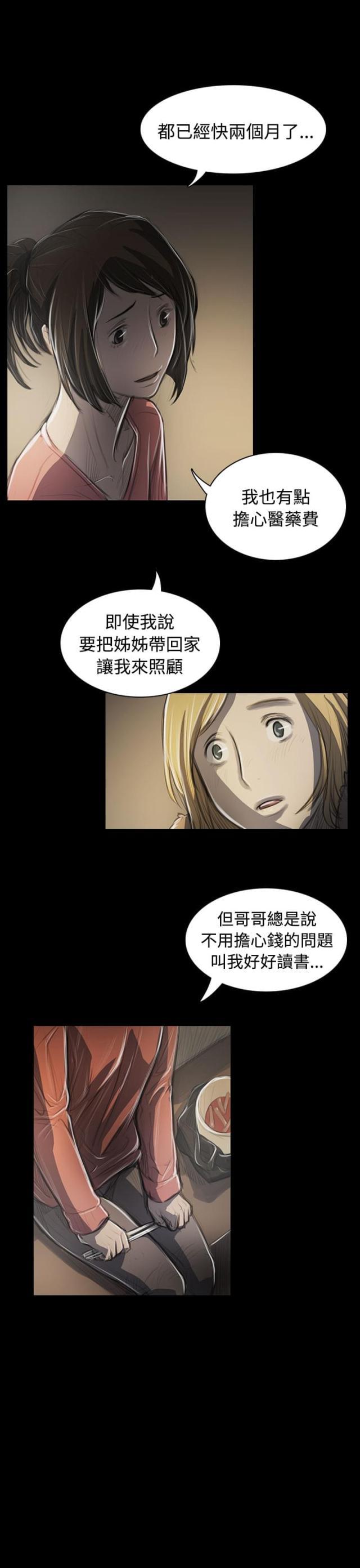 乌龙院四格漫画韩漫全集-第84话 变化无删减无遮挡章节图片 