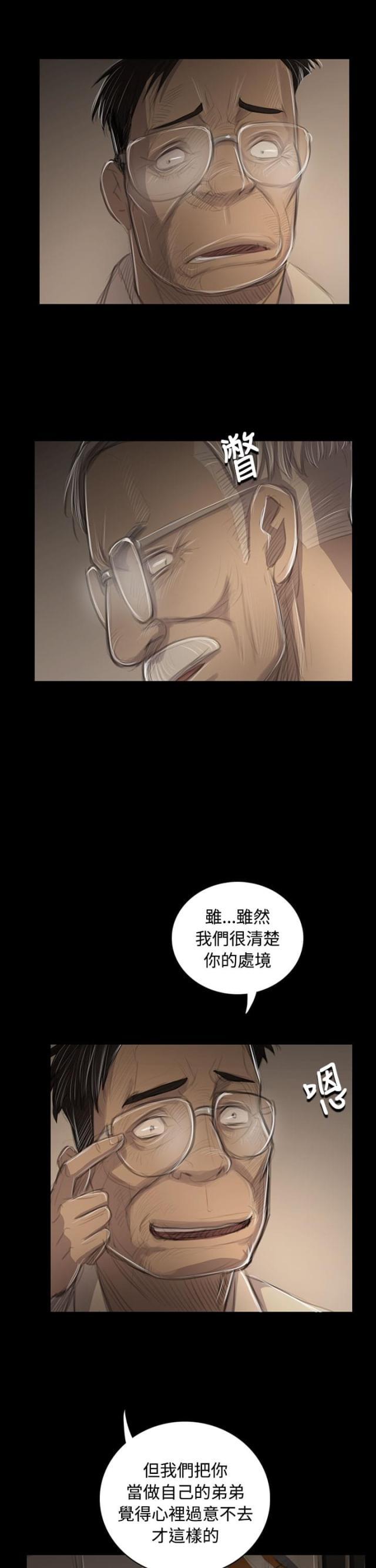 乌龙院四格漫画韩漫全集-第85话 抵押无删减无遮挡章节图片 