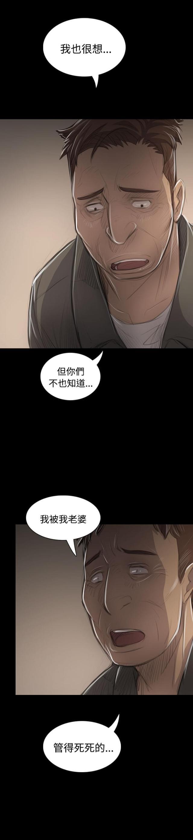 乌龙院四格漫画韩漫全集-第85话 抵押无删减无遮挡章节图片 