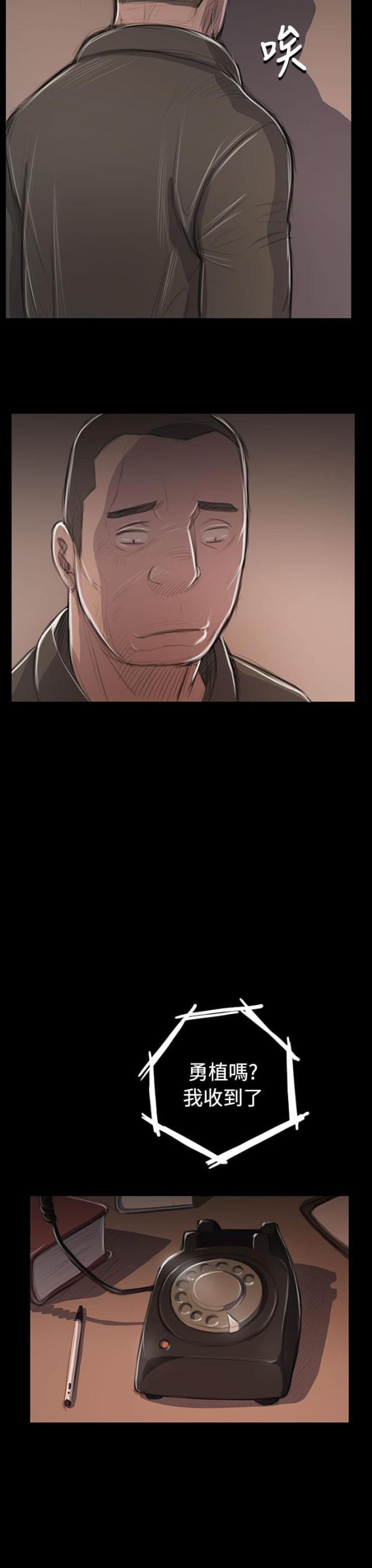 乌龙院四格漫画韩漫全集-第86话 突发无删减无遮挡章节图片 