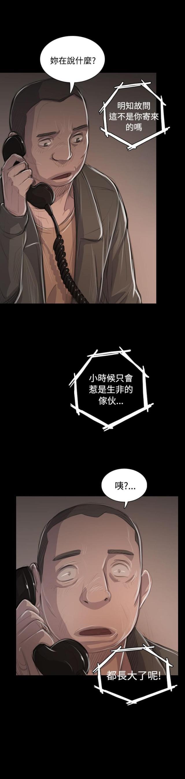 乌龙院四格漫画韩漫全集-第86话 突发无删减无遮挡章节图片 