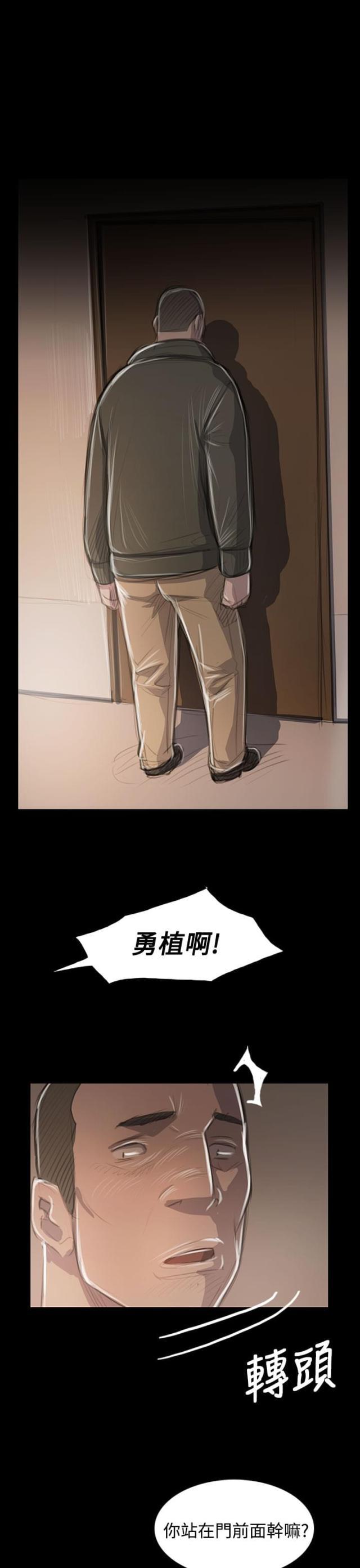 乌龙院四格漫画韩漫全集-第86话 突发无删减无遮挡章节图片 