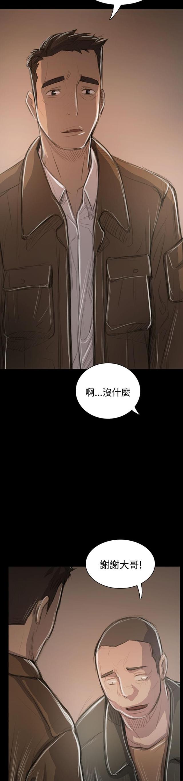 乌龙院四格漫画韩漫全集-第86话 突发无删减无遮挡章节图片 