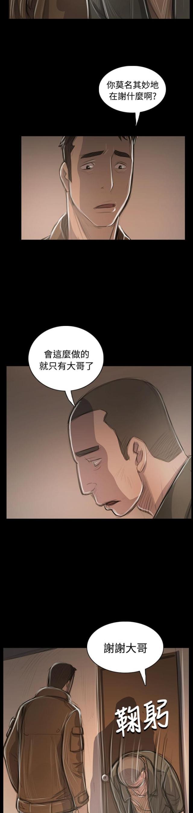 乌龙院四格漫画韩漫全集-第86话 突发无删减无遮挡章节图片 