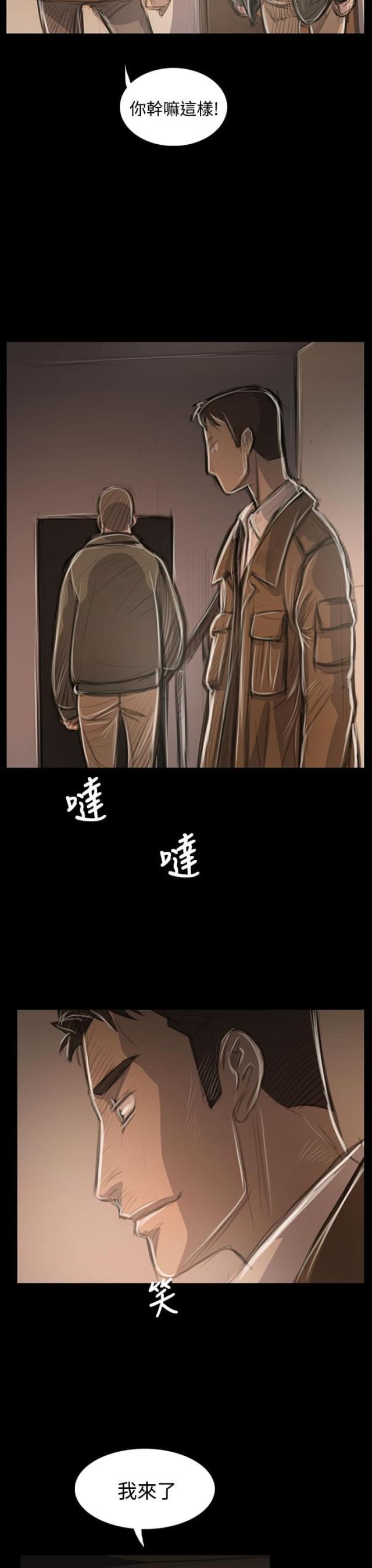 乌龙院四格漫画韩漫全集-第86话 突发无删减无遮挡章节图片 