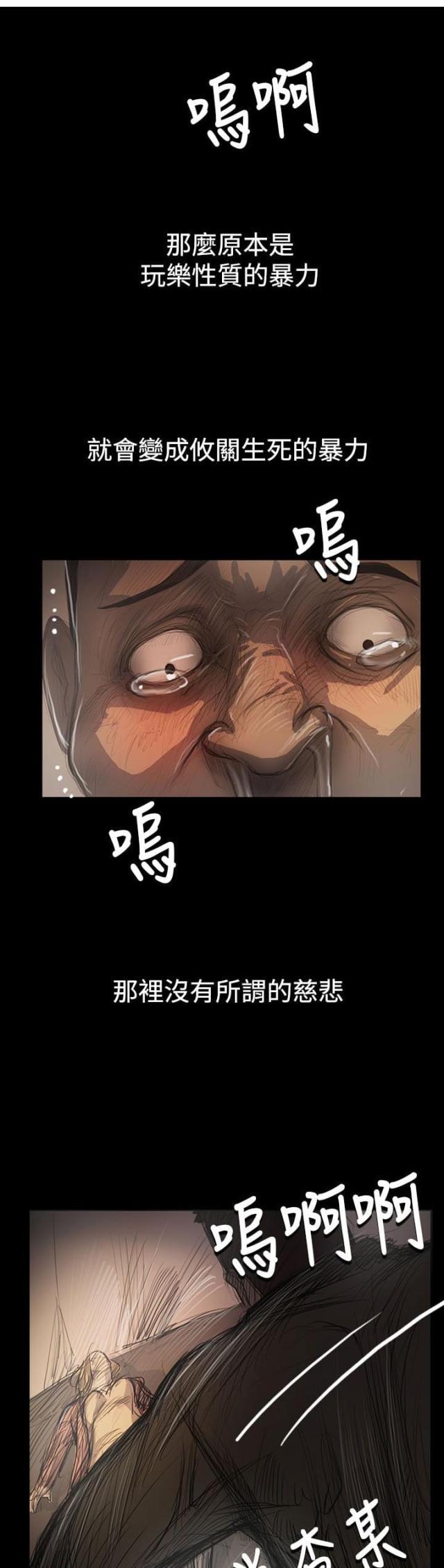 乌龙院四格漫画韩漫全集-第87话 无助无删减无遮挡章节图片 