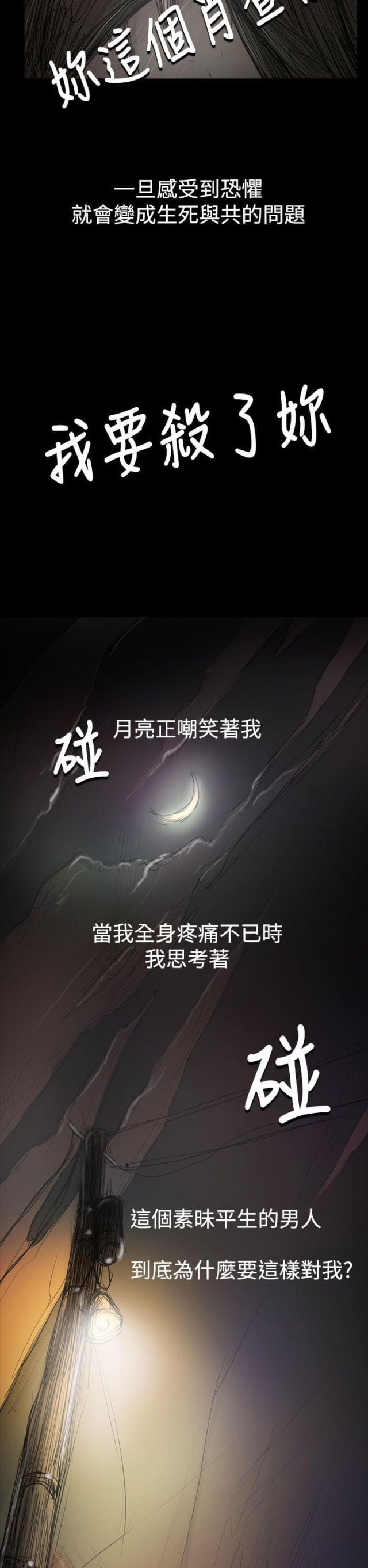 乌龙院四格漫画韩漫全集-第87话 无助无删减无遮挡章节图片 