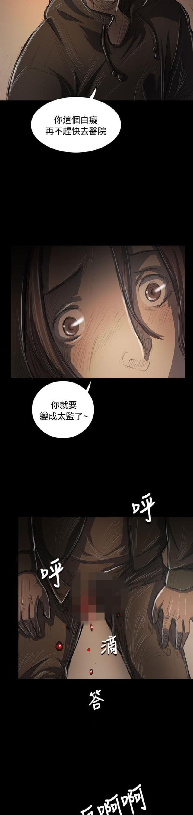 乌龙院四格漫画韩漫全集-第87话 无助无删减无遮挡章节图片 