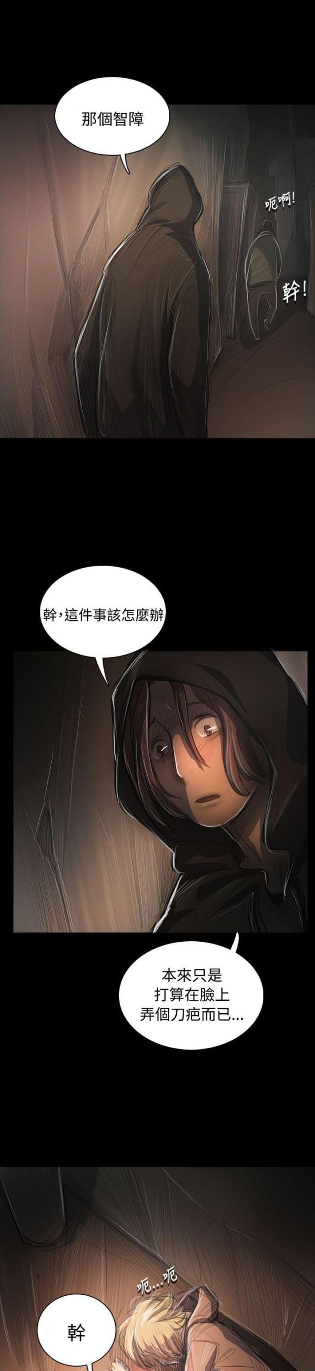 乌龙院四格漫画韩漫全集-第87话 无助无删减无遮挡章节图片 