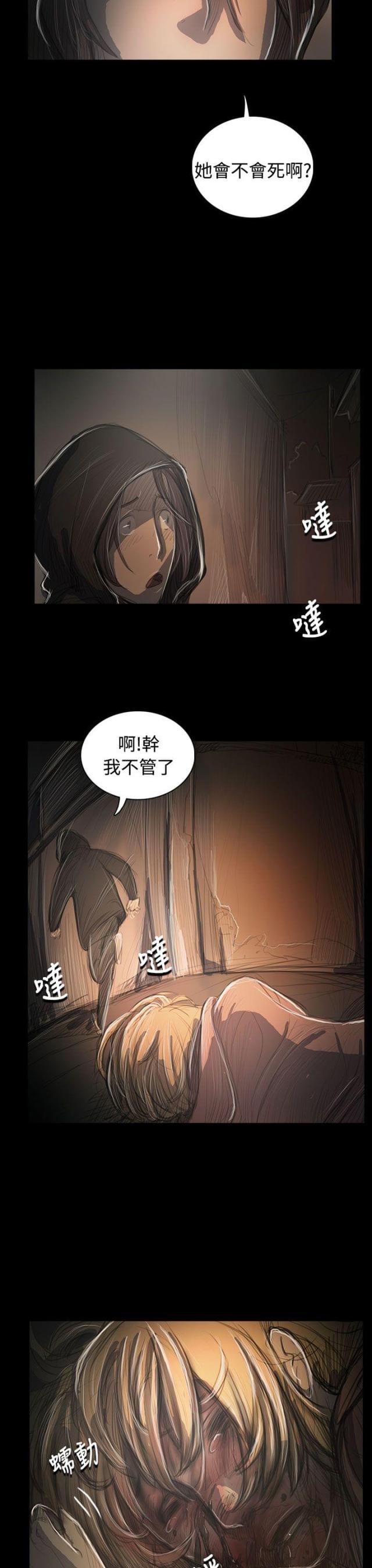 乌龙院四格漫画韩漫全集-第87话 无助无删减无遮挡章节图片 