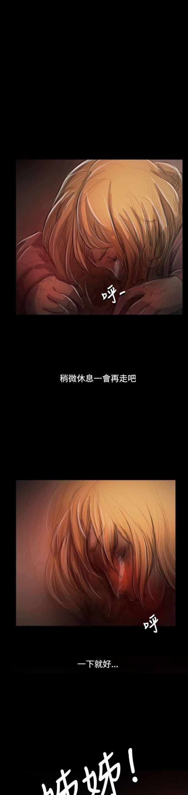 乌龙院四格漫画韩漫全集-第87话 无助无删减无遮挡章节图片 