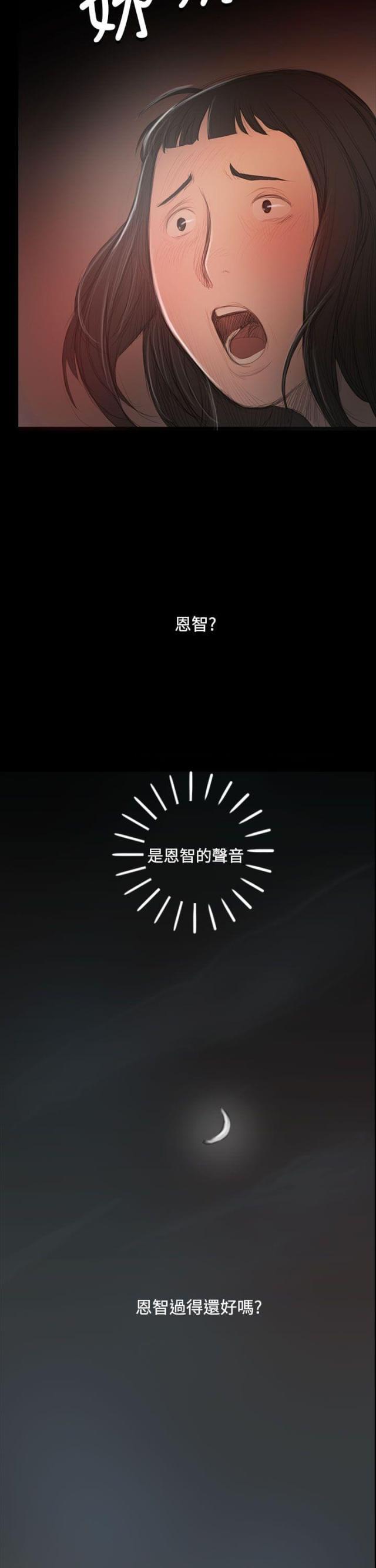 乌龙院四格漫画韩漫全集-第87话 无助无删减无遮挡章节图片 