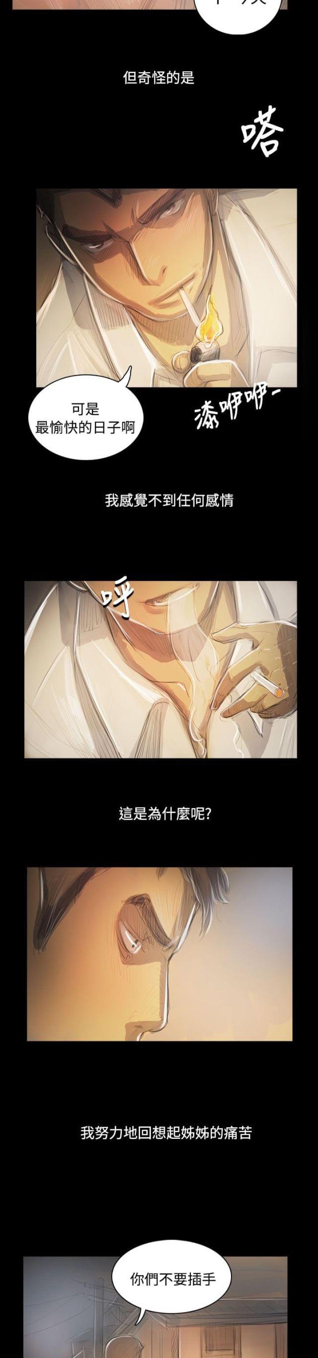 乌龙院四格漫画韩漫全集-第88话 痛哭流涕无删减无遮挡章节图片 