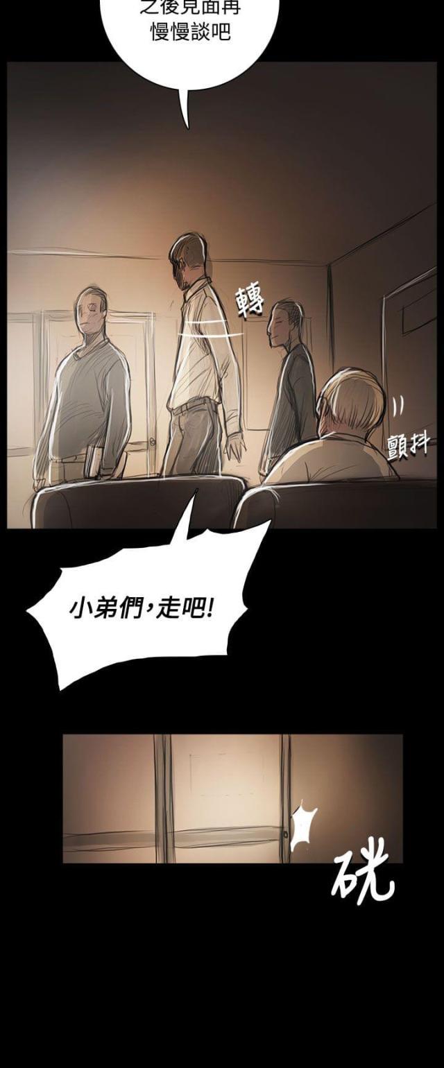 乌龙院四格漫画韩漫全集-第88话 痛哭流涕无删减无遮挡章节图片 