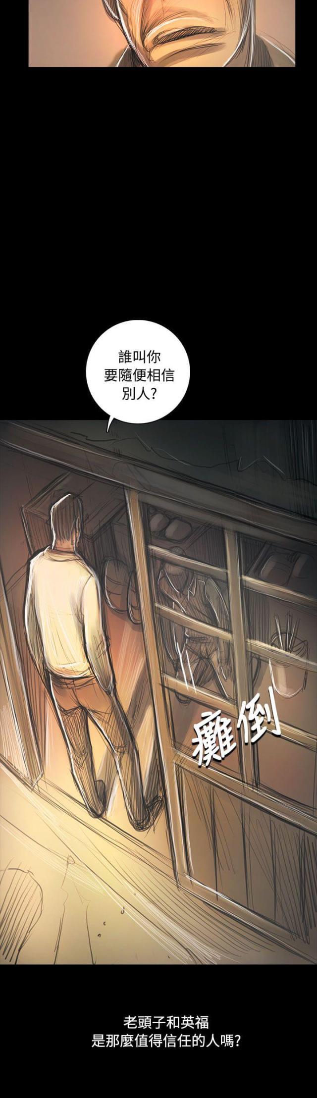 乌龙院四格漫画韩漫全集-第88话 痛哭流涕无删减无遮挡章节图片 