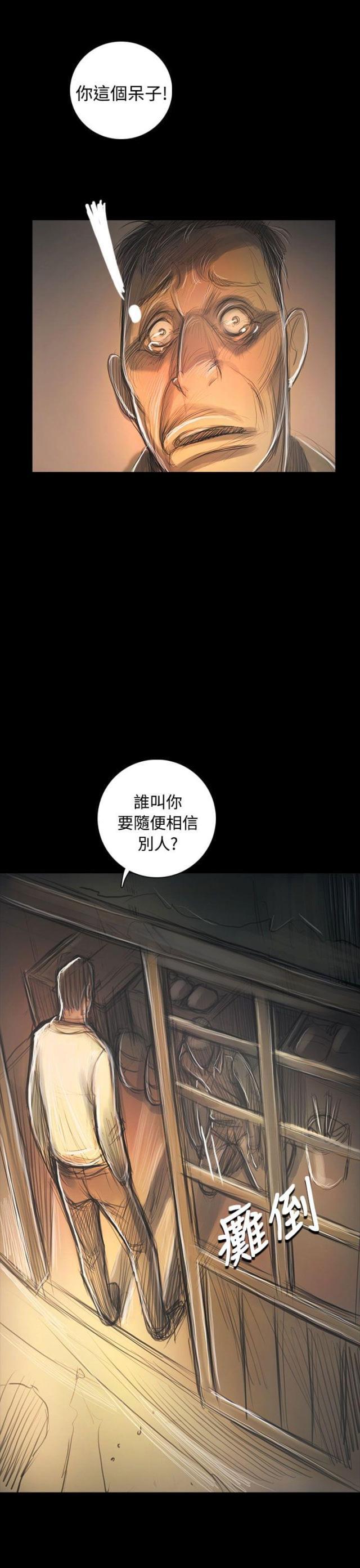 乌龙院四格漫画韩漫全集-第89话 最好的地段无删减无遮挡章节图片 