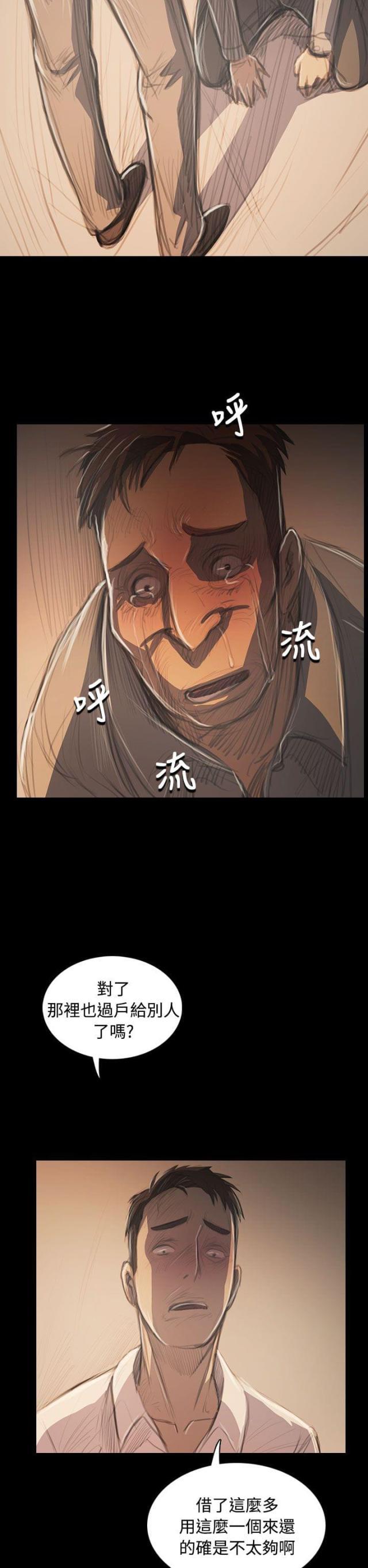 乌龙院四格漫画韩漫全集-第89话 最好的地段无删减无遮挡章节图片 