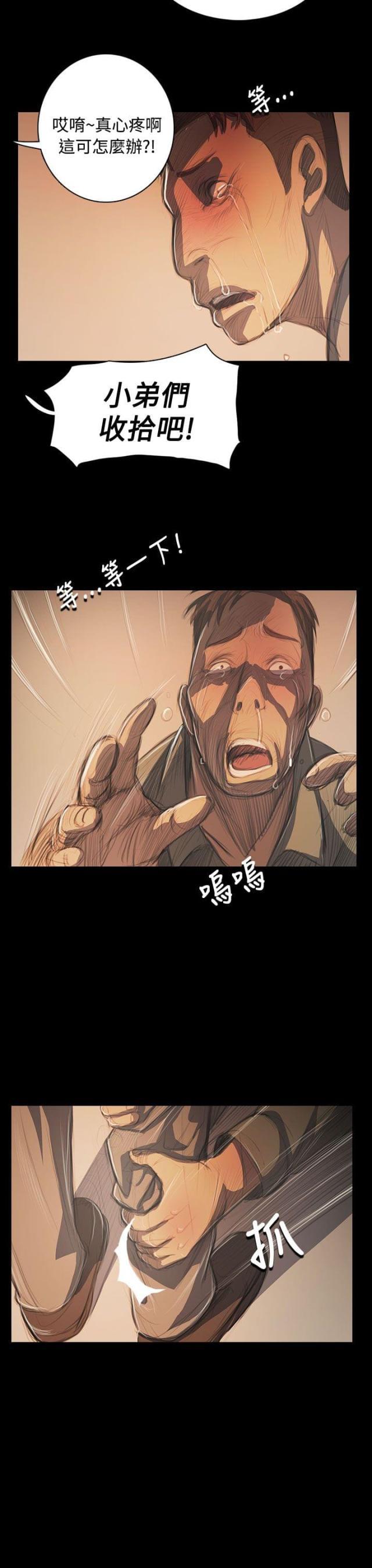 乌龙院四格漫画韩漫全集-第89话 最好的地段无删减无遮挡章节图片 