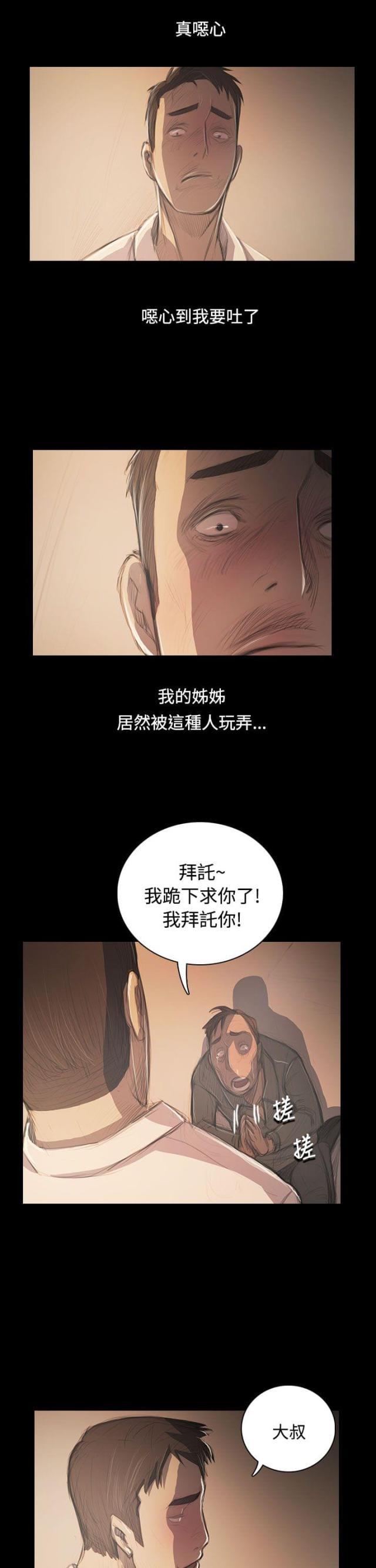 乌龙院四格漫画韩漫全集-第89话 最好的地段无删减无遮挡章节图片 
