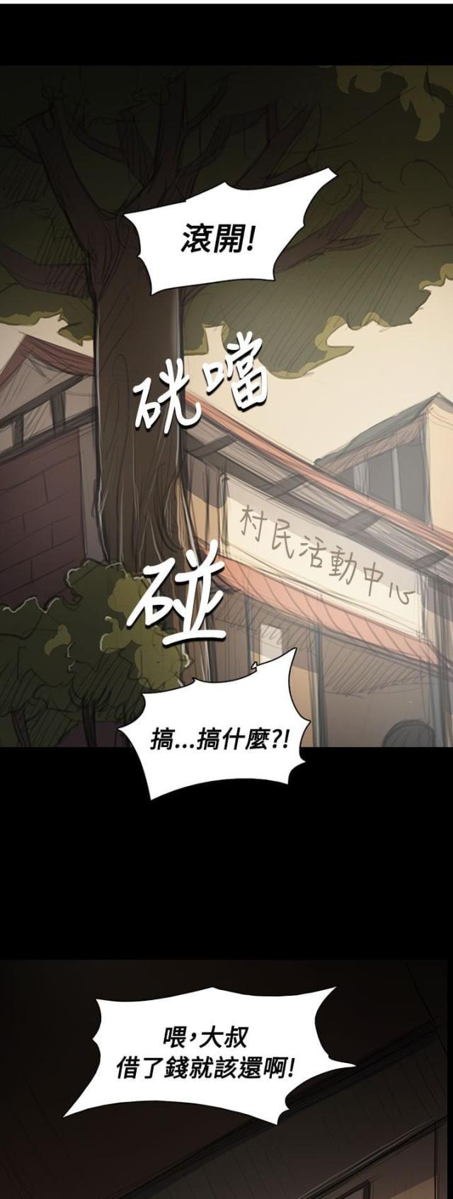 乌龙院四格漫画韩漫全集-第91话 拿回房契的方法无删减无遮挡章节图片 