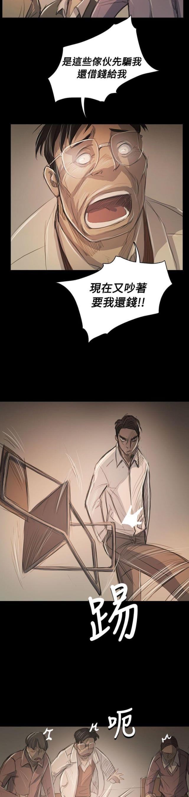 乌龙院四格漫画韩漫全集-第91话 拿回房契的方法无删减无遮挡章节图片 