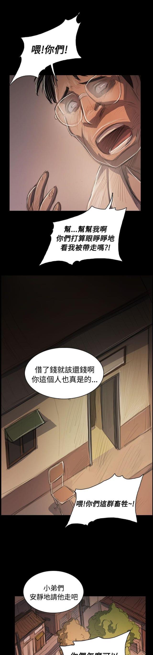 乌龙院四格漫画韩漫全集-第91话 拿回房契的方法无删减无遮挡章节图片 