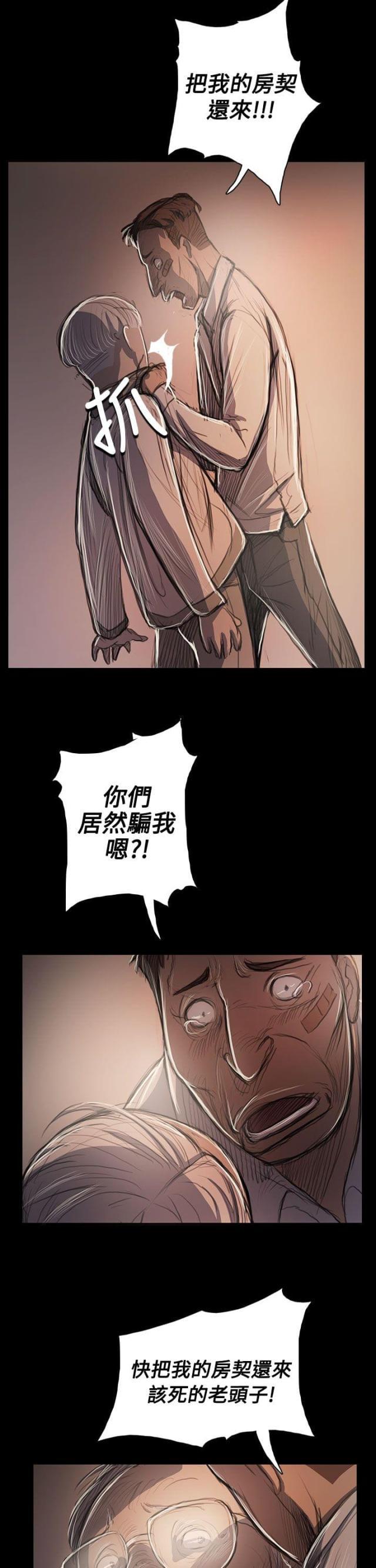乌龙院四格漫画韩漫全集-第91话 拿回房契的方法无删减无遮挡章节图片 