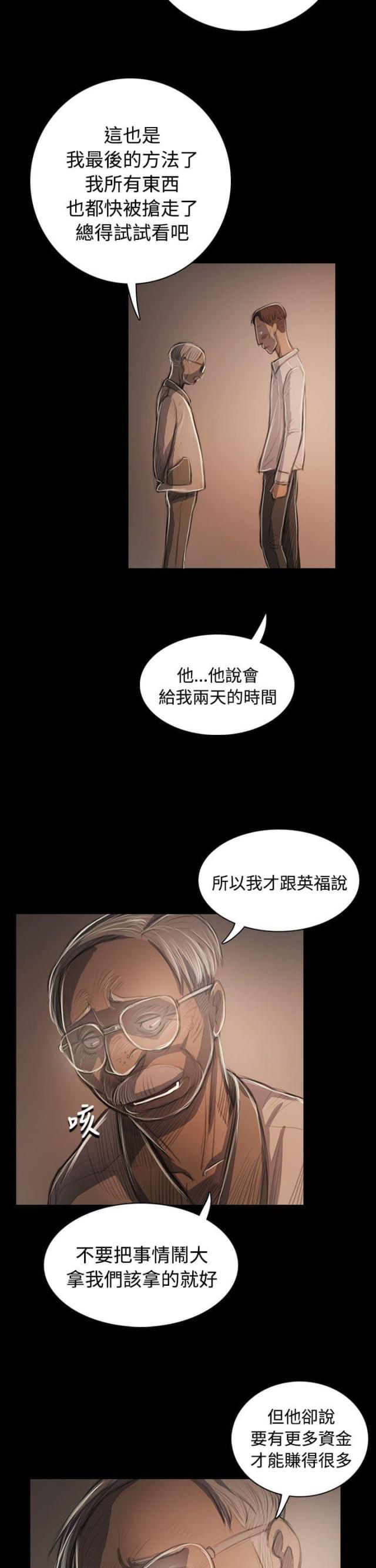 乌龙院四格漫画韩漫全集-第92话 平安无事无删减无遮挡章节图片 