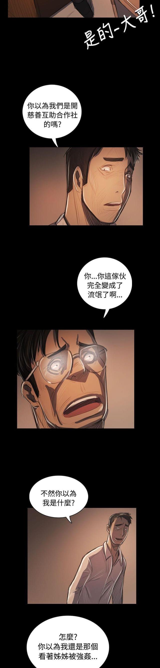 乌龙院四格漫画韩漫全集-第92话 平安无事无删减无遮挡章节图片 
