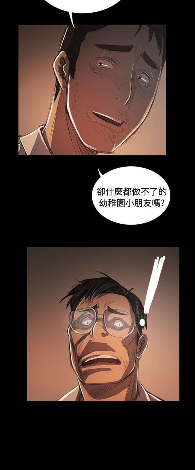 乌龙院四格漫画韩漫全集-第92话 平安无事无删减无遮挡章节图片 